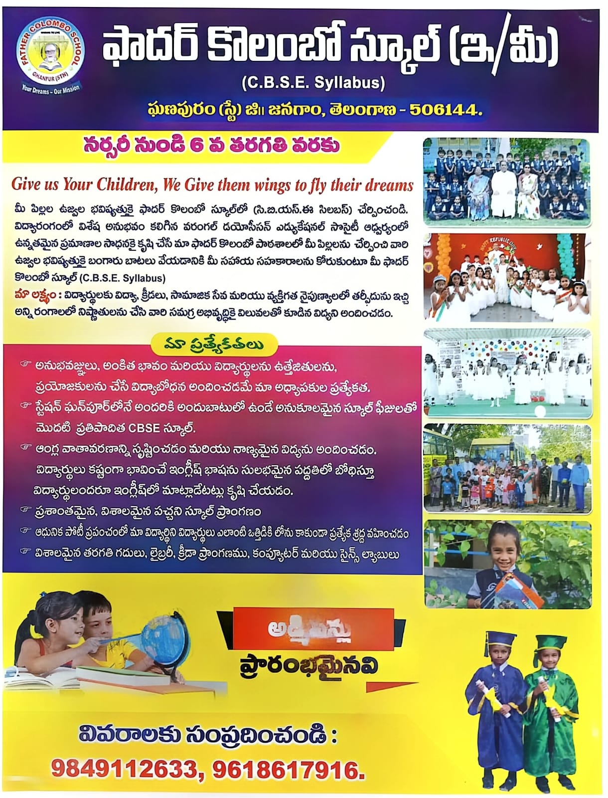 Father Colombo School Telugu pamphlet